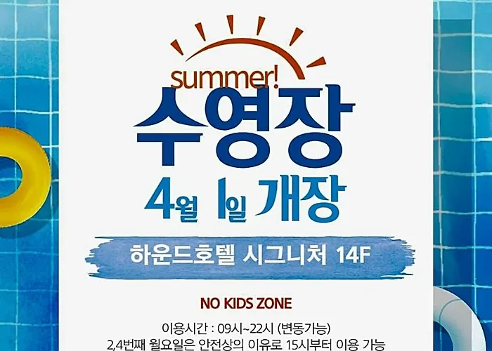 Hound Haeundae Signature Hotel 2*